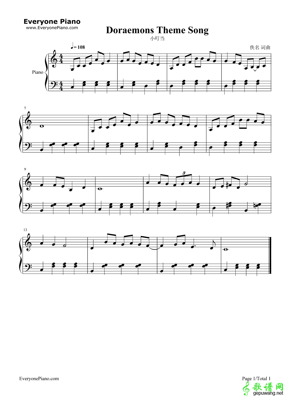 哆啦A梦尤克里里谱