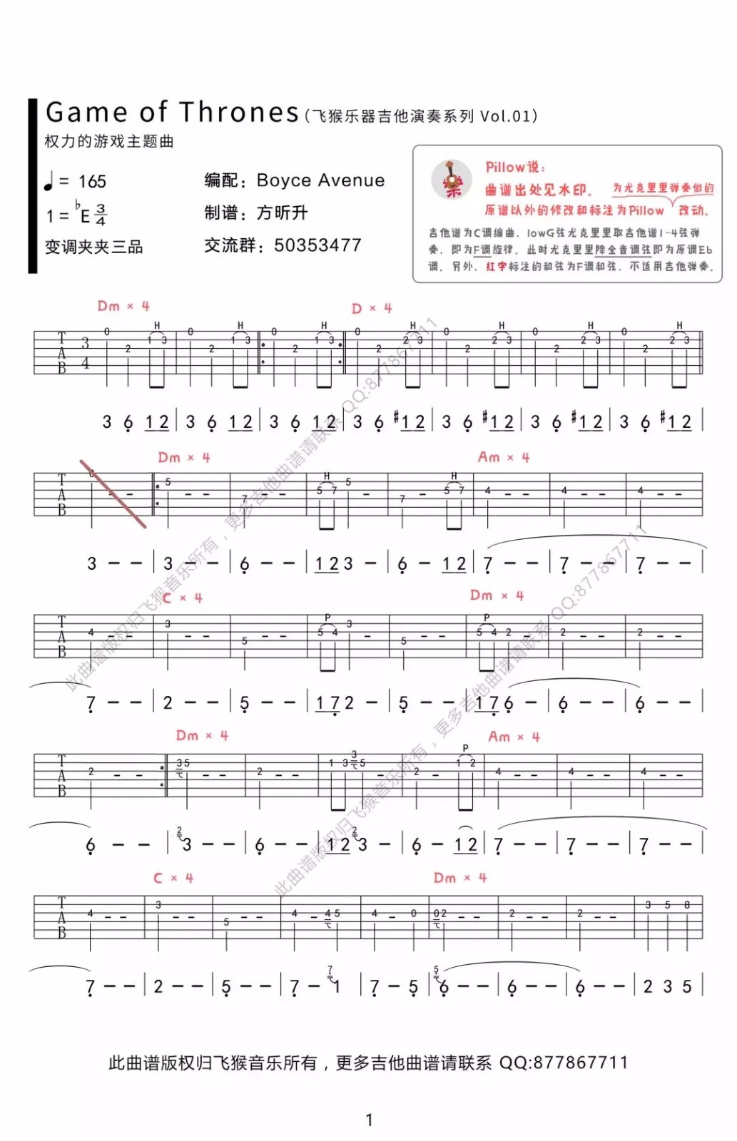 权力的游戏尤克里里谱-1