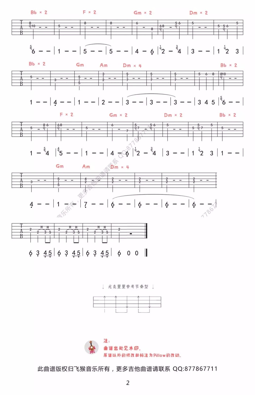 权力的游戏尤克里里谱-2