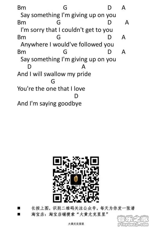 say something尤克里里谱-2