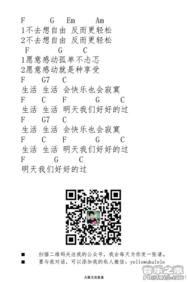 儿歌尤克里里谱-2