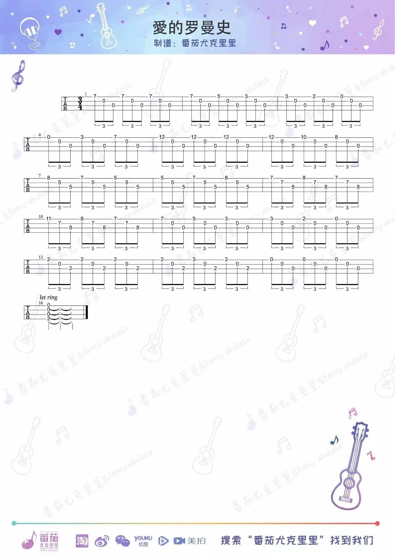 Romance尤克里里谱