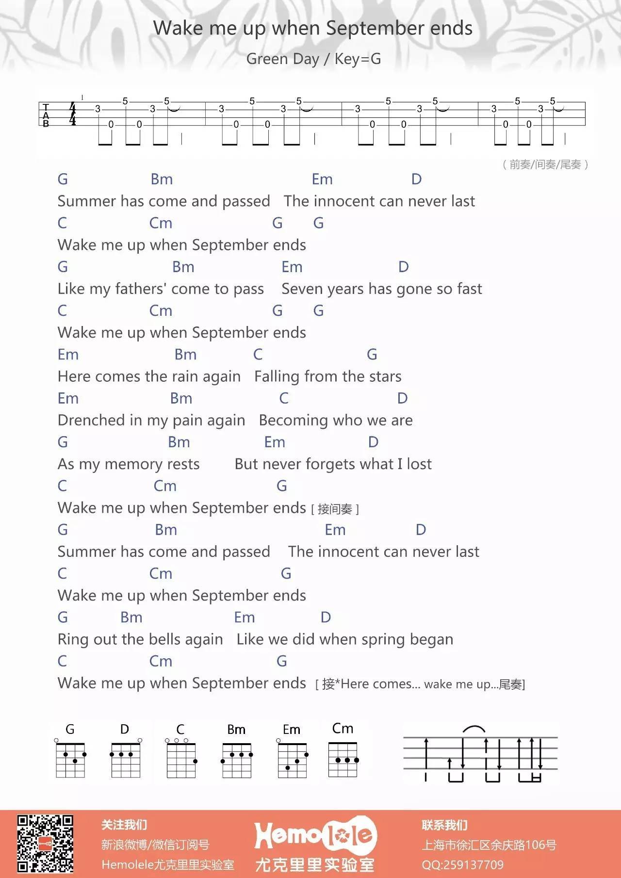 Wake me up when September ends尤克里里谱