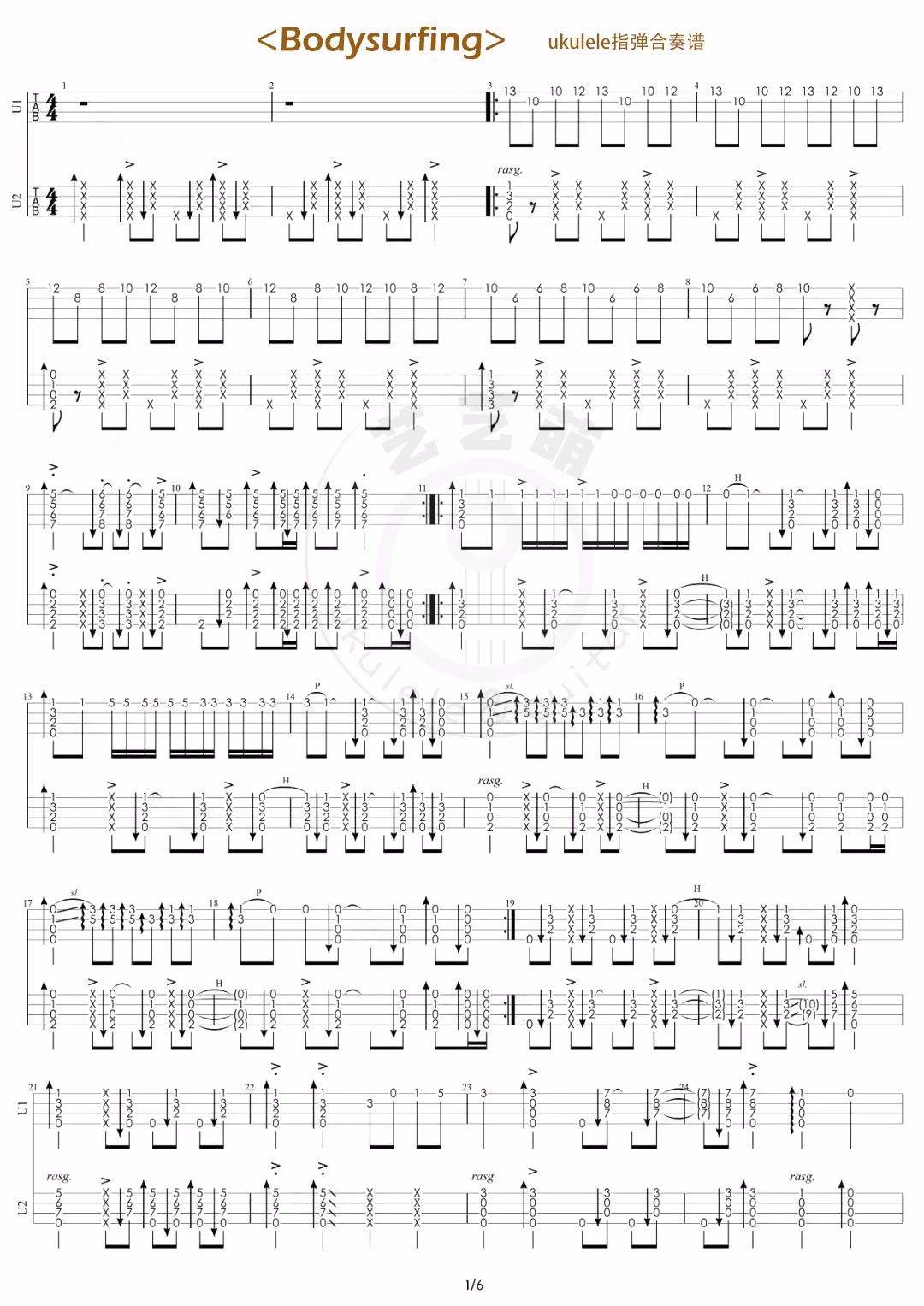 Body surfing尤克里里谱-1