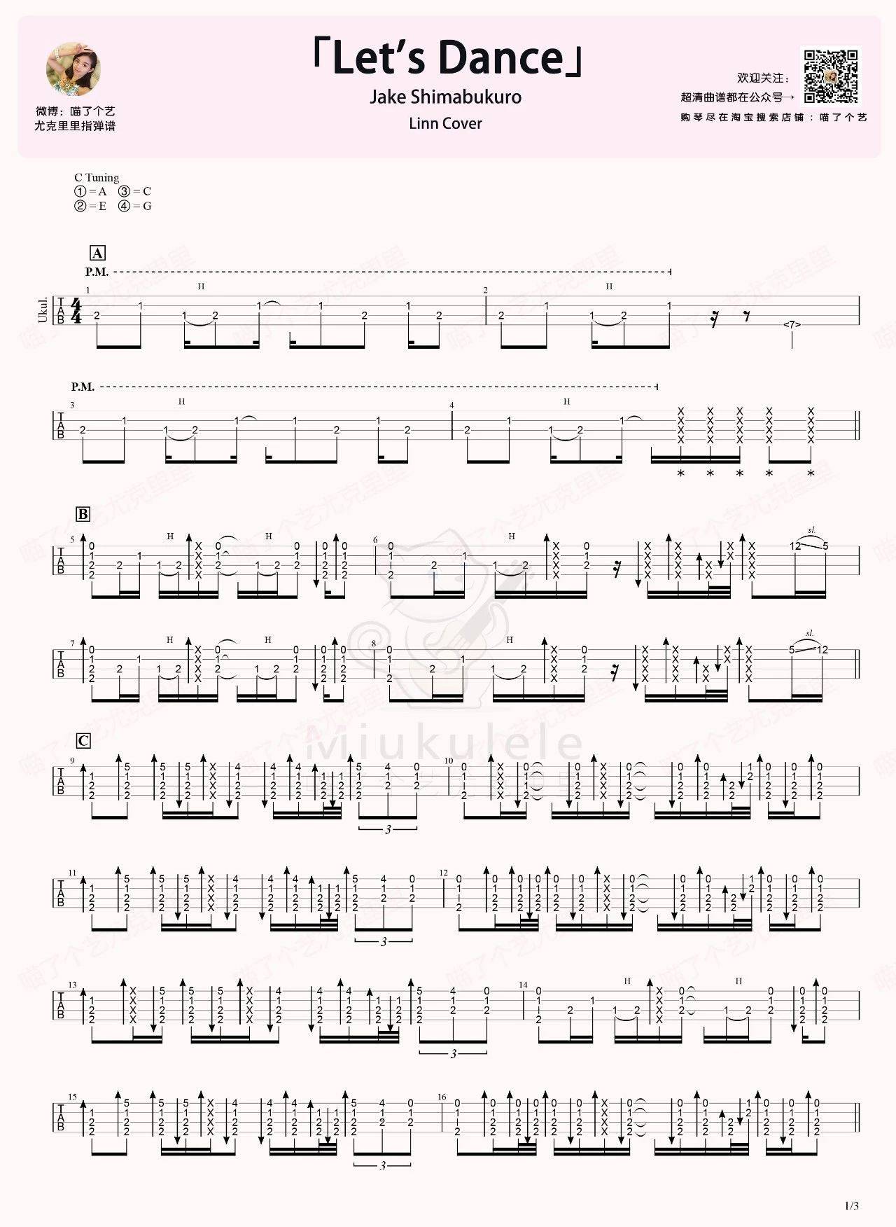 Let's Dance尤克里里谱-1