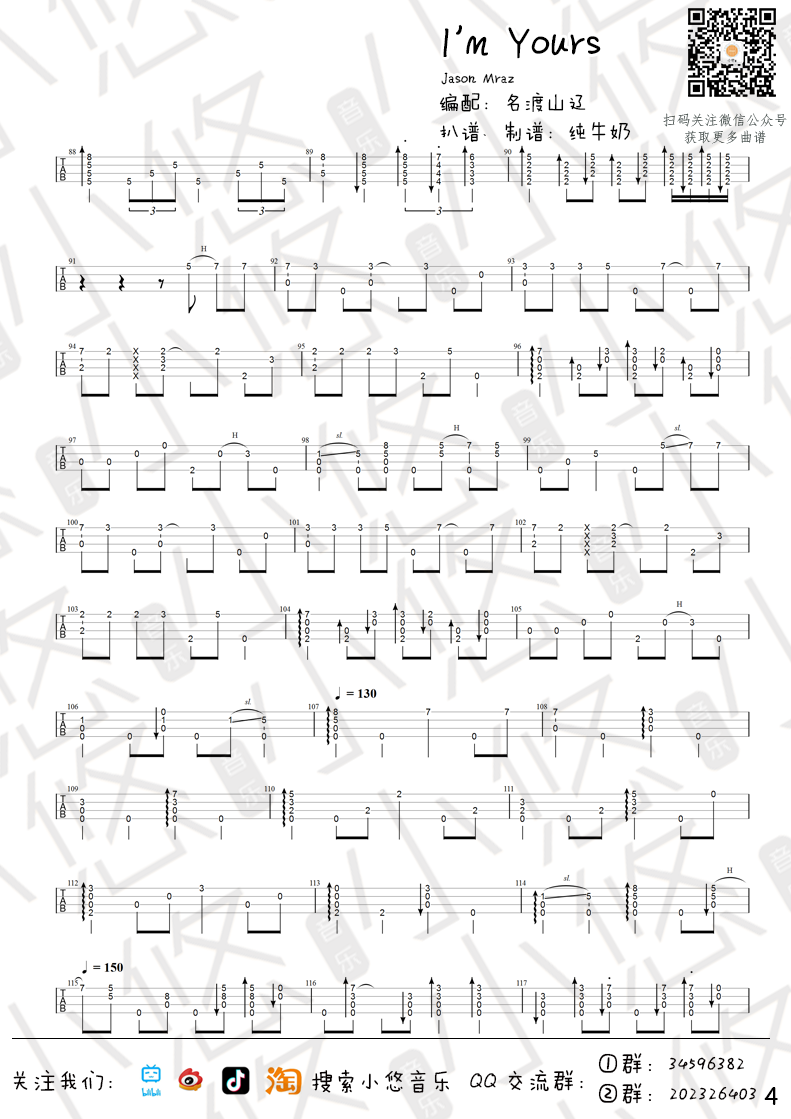 I'm Yours尤克里里谱-4