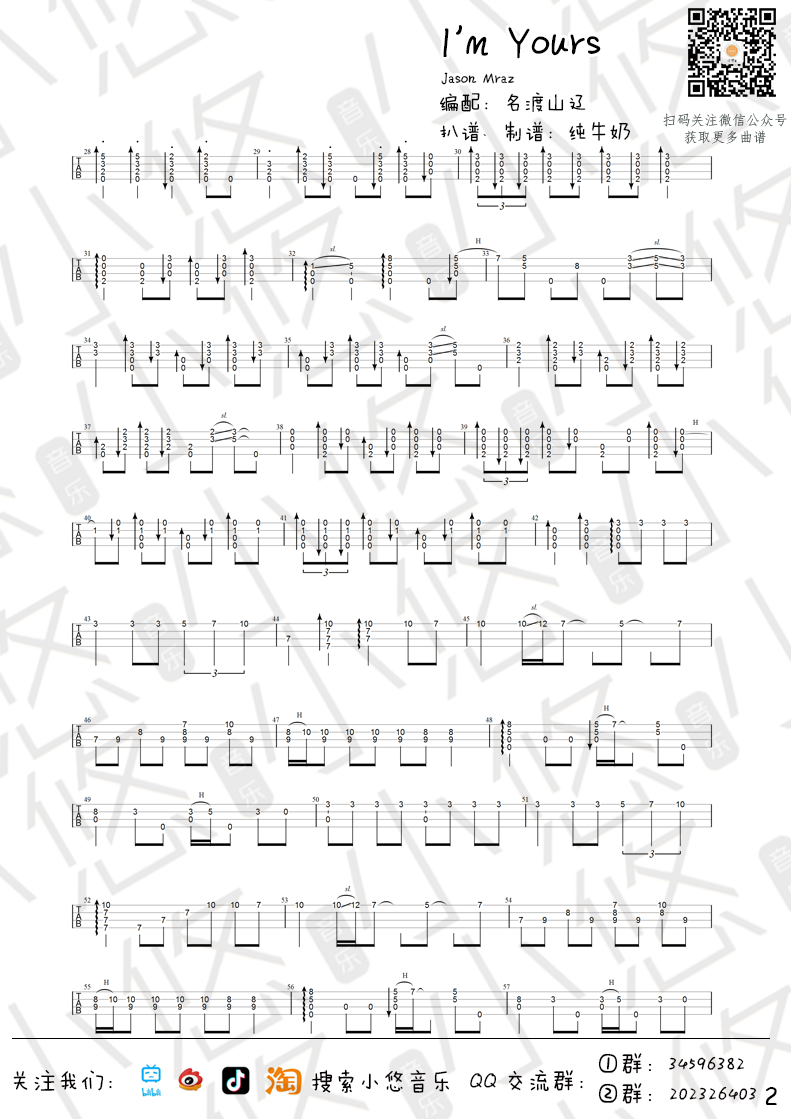 I'm Yours尤克里里谱-2