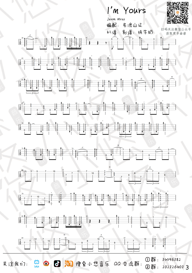 I'm Yours尤克里里谱-1