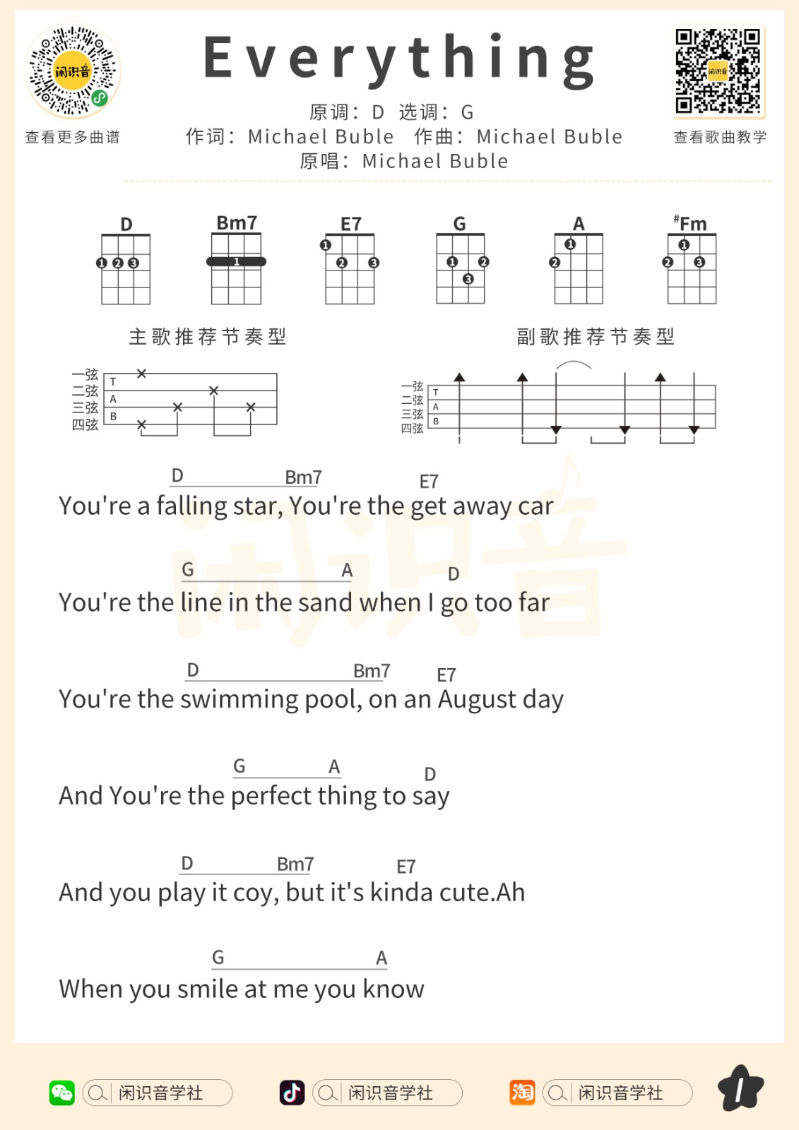 Everything尤克里里谱-1