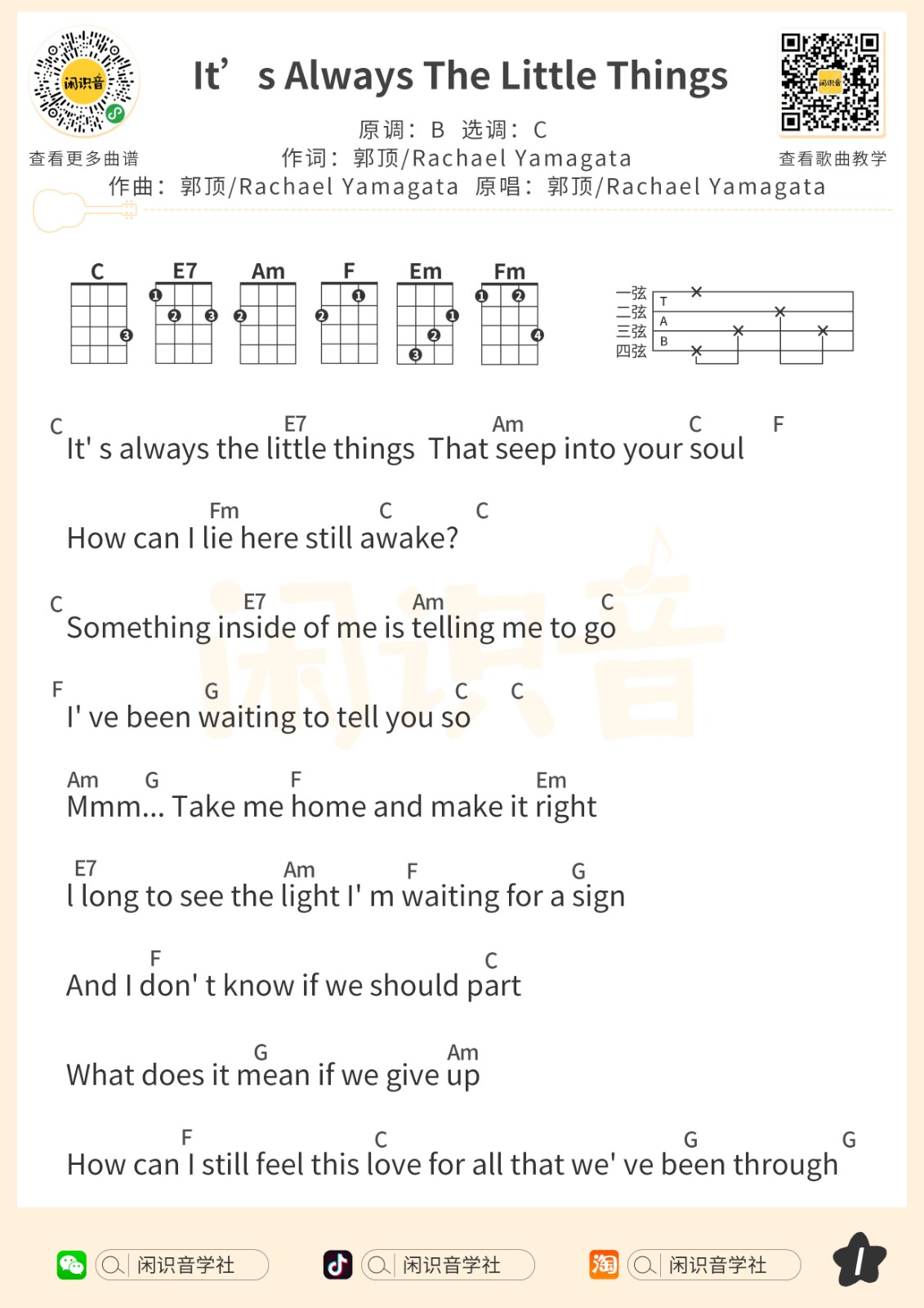 It’s-Always-The-Little-Things尤克里里谱-1