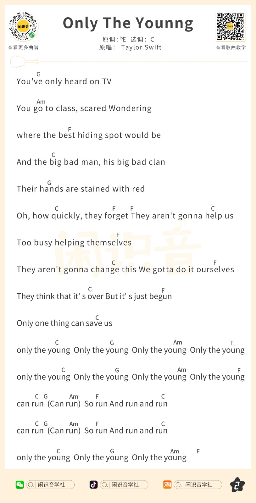 Only The Young尤克里里谱-2