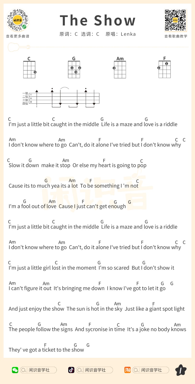 The Show尤克里里谱-1