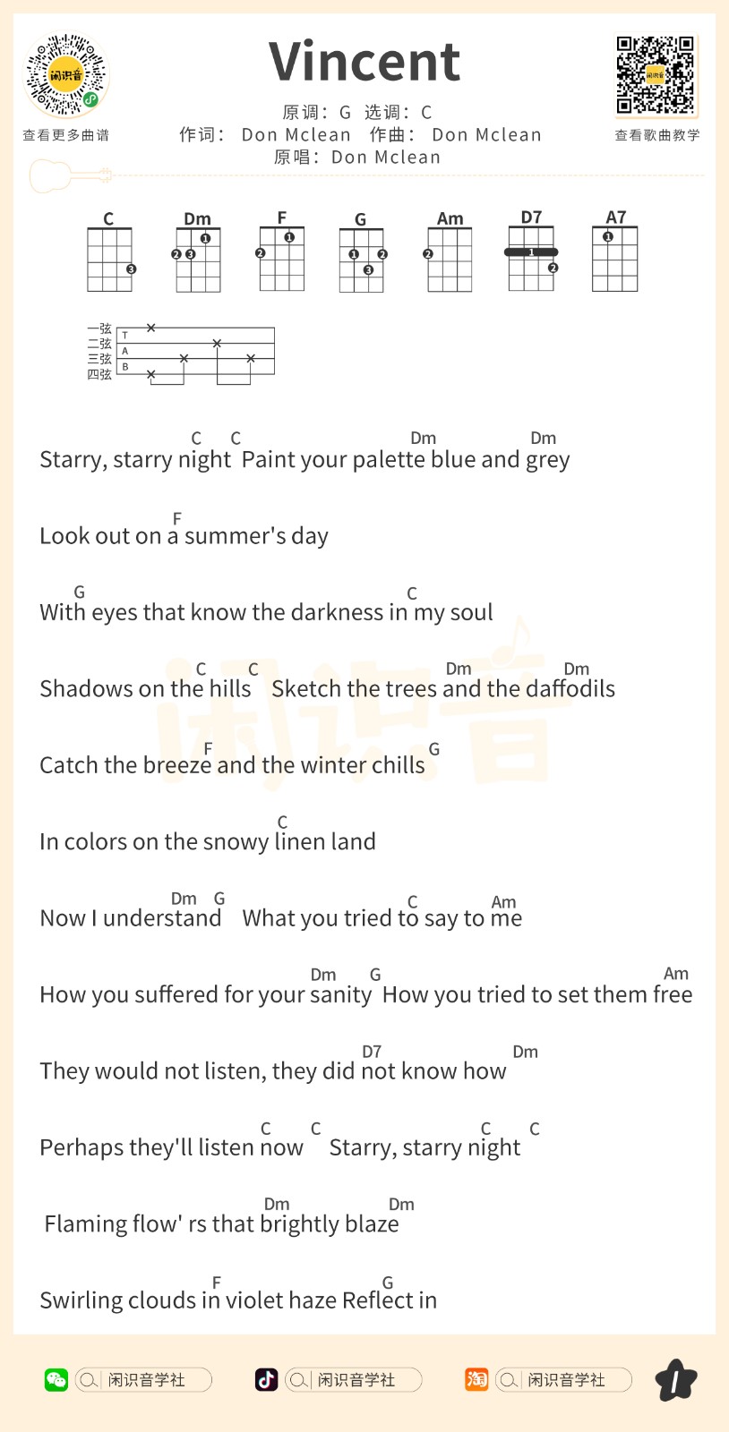 Vincent尤克里里谱-1