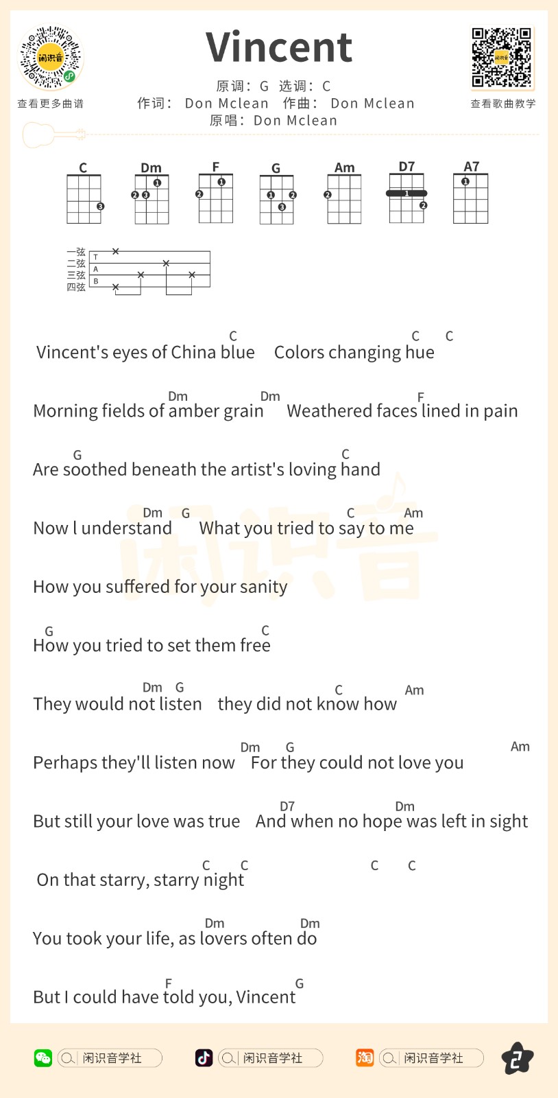 Vincent尤克里里谱-2