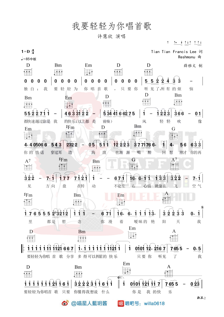 我要轻轻为你唱首歌尤克里里谱-1