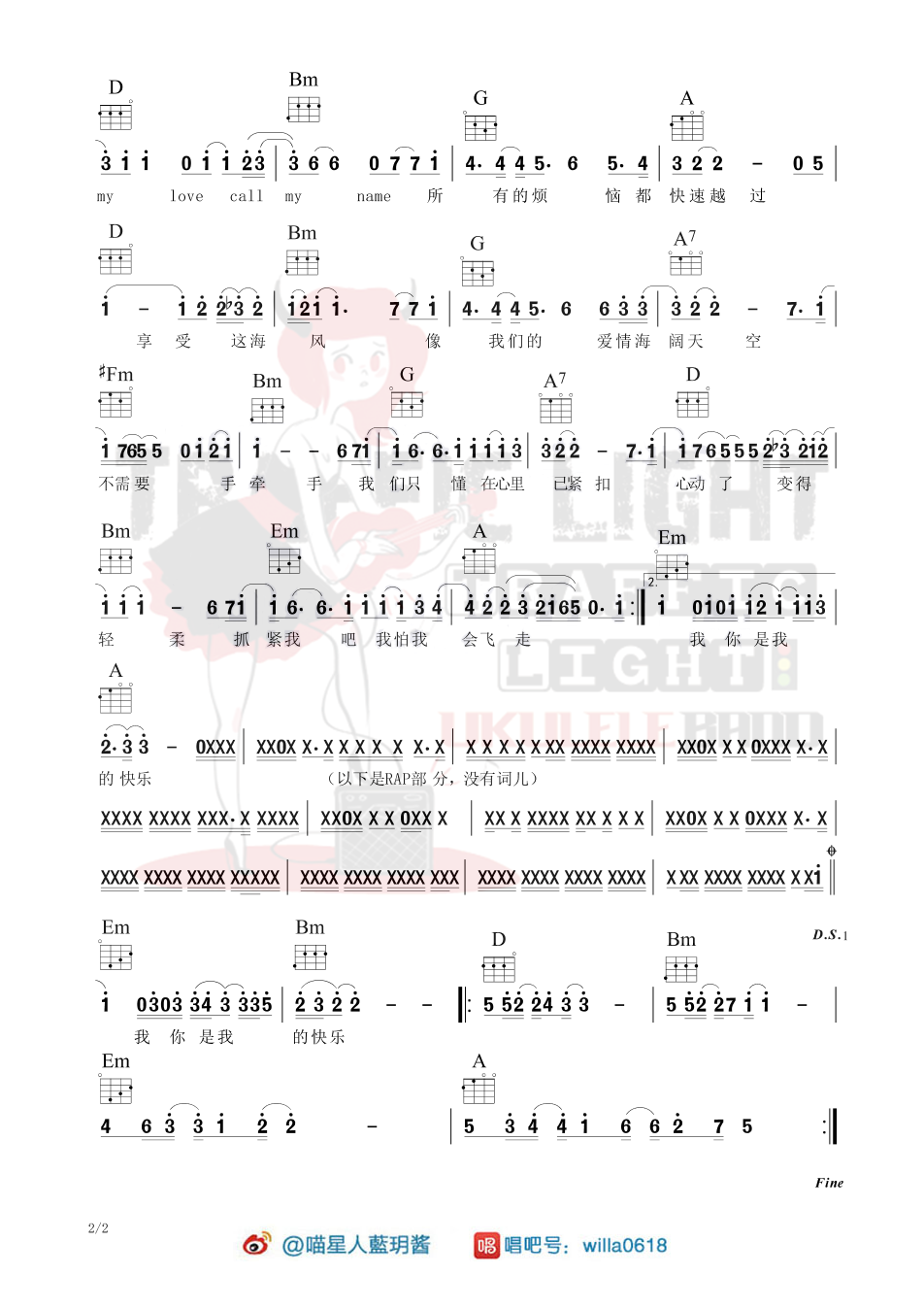 我要轻轻为你唱首歌尤克里里谱-2