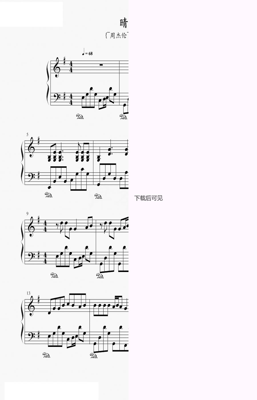 晴天尤克里里谱